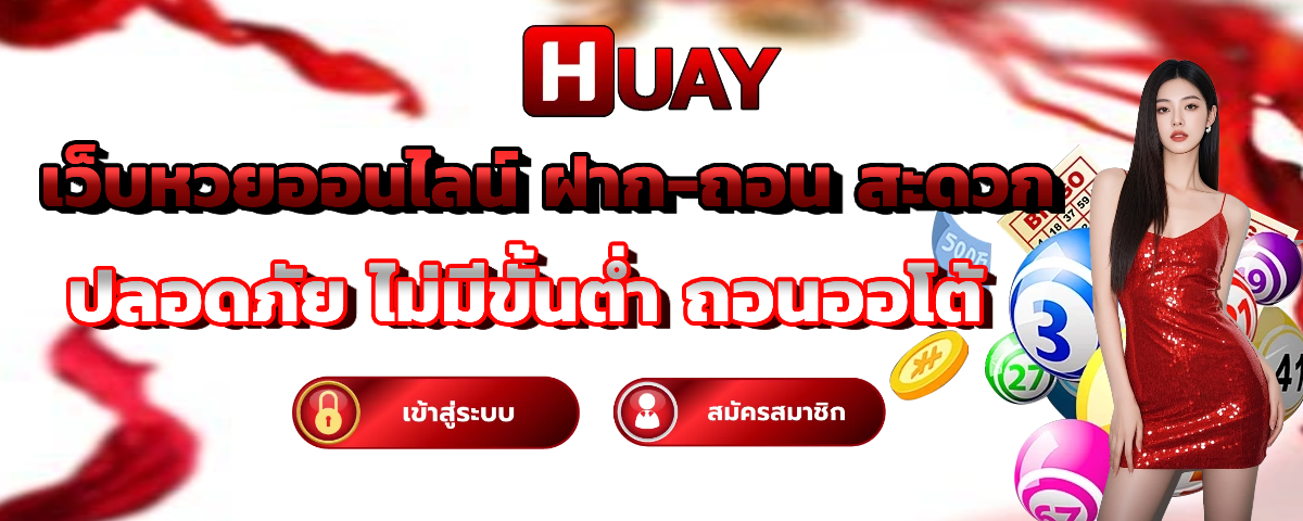 เว็บ ฝาก ถอน 1 บาท